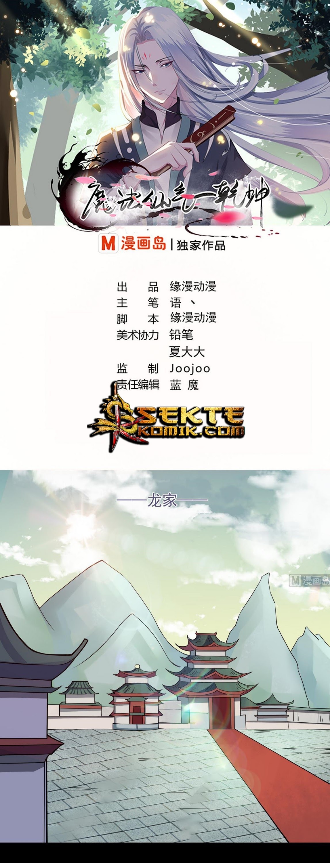 Magic Immortal Qi Chapter 47 Gambar 2